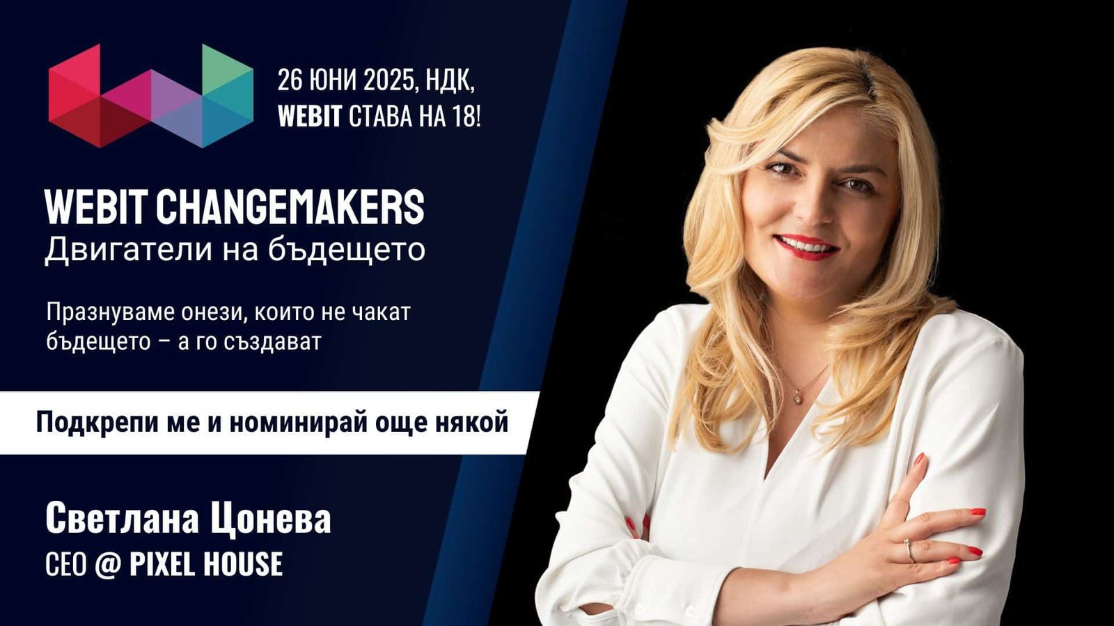 Webit Media & Adtech Sessions: Sofia, Bulgaria 2026 Webit Media & Adtech Sessions: Sofia, Bulgaria 2026